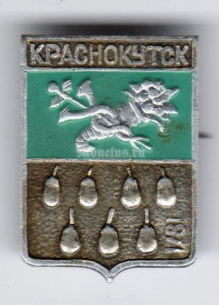 Значок СССР г. Краснокутск - 2