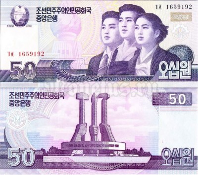 бона Северная Корея 50 вон 2002 (2009) год Памятник основания Партии