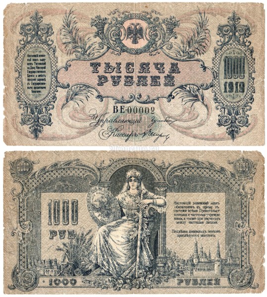 Банкнота 1000 рублей 1919 год Ростов-на-Дону
