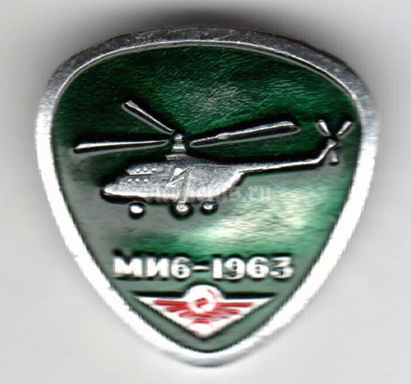 Значок ( Авиация ) Вертолёт МИ-6 1963 год Аэрофлот