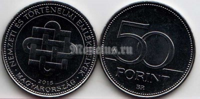 Монета Венгрия 50 форинтов 2015 год «В ознаменование национальных и исторических памятников Венгрии»