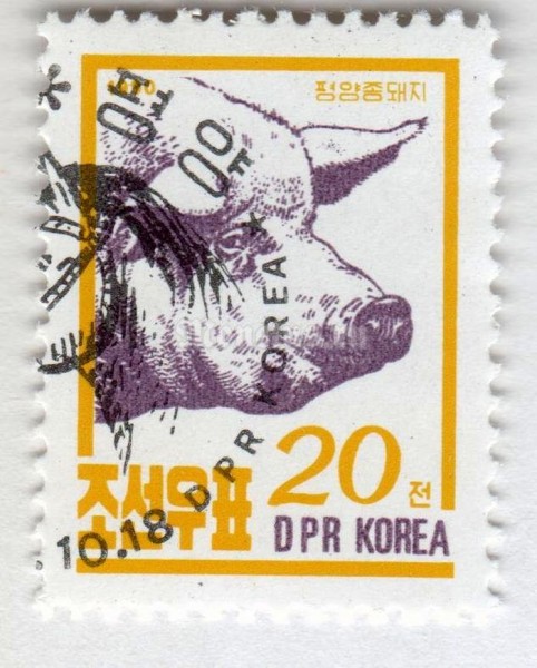 марка Северная Корея 20 чон "Domestic Pig (Sus scrofa domestica)" 1990 год Гашение