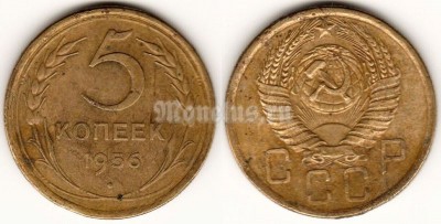 ​монета 5 копеек 1956 год​