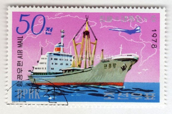 марка Северная Корея 50 чон "Freighter Taedonggang" 1978 год Гашение