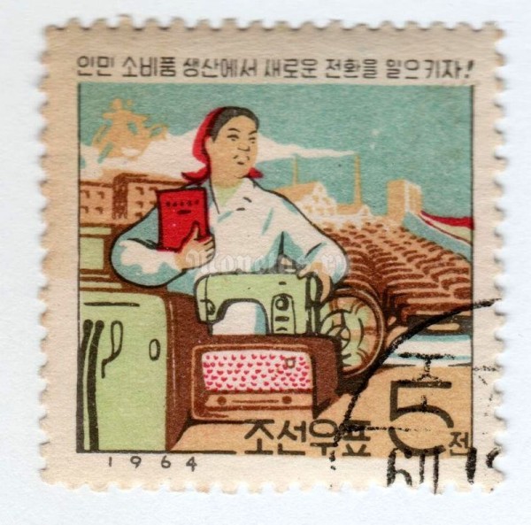 марка Северная Корея 5 чон "Shepherd girl" 1964 год Гашение