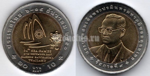 монета Таиланд 10 бат 2007 год - XXIV Морские Игры, Король Рама IX