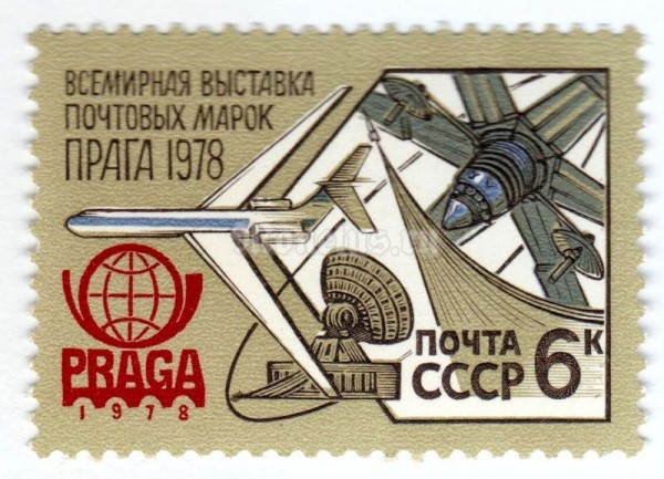 марка СССР 6 копеек "Филателистическая выставка, Прага-78" 1978 год