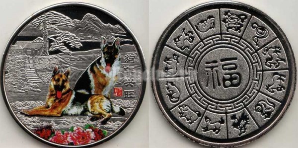 Китай монетовидный жетон 2017 год Собаки - Овчарка, белый металл, цветная