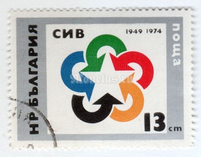 марка Болгария 13 стотинок "Arrows star symbolism" 1974 год Гашение