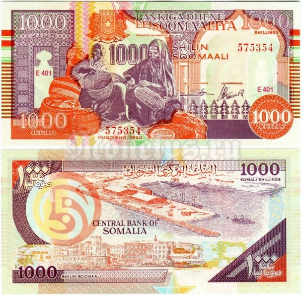 бона Сомали 1000 шиллингов 1990 (2000) год
