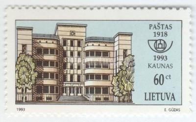 марка Литва 60 центес "Kaunas post office" 1993 год