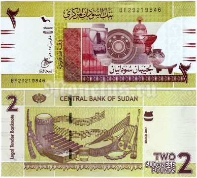 бона Судан 2 фунта 2017 год
