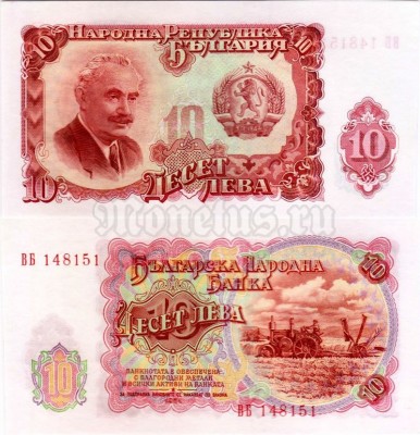 бона Болгария 10 лева 1951 год