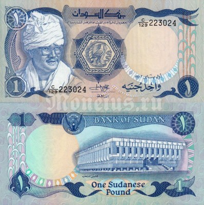 банкнота Судан 1 фунт 1983 год