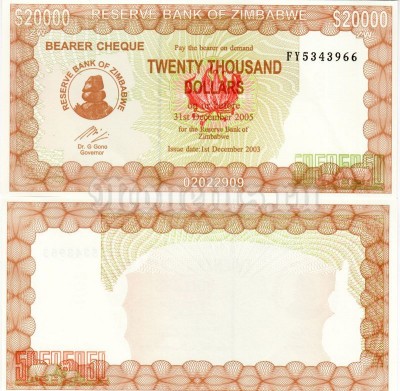 Банкнота Зимбабве 20 000 долларов 2003 год