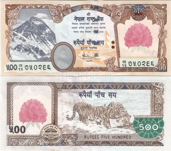 Непал 500 рупий 2007 год