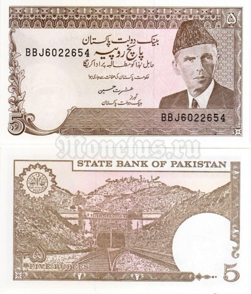 банкнота Пакистан 5 рупий 1983 - 1984 год