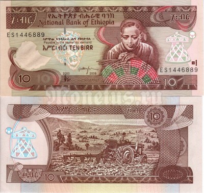 бона Эфиопия 10 бирр 2008 (2000) год
