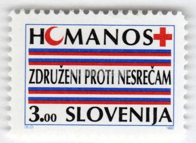 марка Словения 3 толара "Charity stamp (Humaneness)" 1992 год