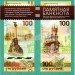 альбом для банкноты 100 рублей 2015 года Крым