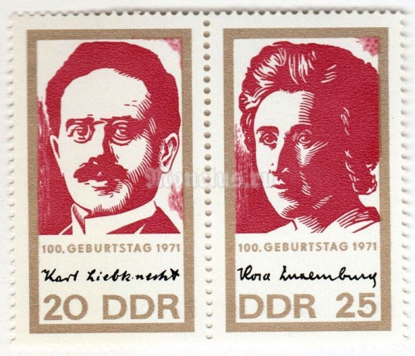 сцепка ГДР 45 пфенниг "Liebknecht-Luxemburg" 1971 год 