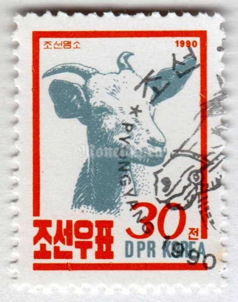 марка Северная Корея 30 чон "Goat (Capra aegagrus hircus)" 1990 год Гашение