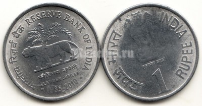 монета Индия 1 рупия 2010 год 75 лет Резервному банку Индии