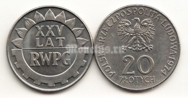 монета Польша 20 злотых 1974 год 25 лет СЭВ (RWPG)