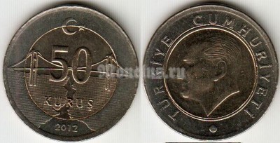 монета Турция 50 куруш 2012 год