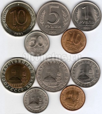 Набор из 5-ти монет 1991 года