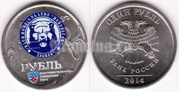 монета 1 рубль 2014 год «Графическое обозначение рубля в виде знака» ЦВЕТНАЯ ЭМАЛЬ ( КХЛ ) Медвешчак