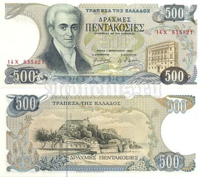 бона Греция 500 драхм 1983 год