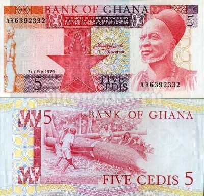 бона Гана 5 седи 1979 год