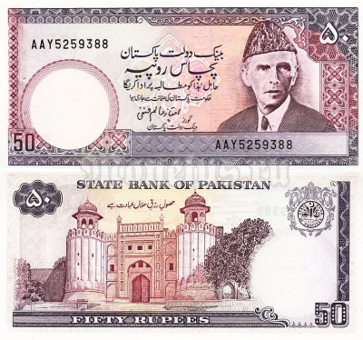 Банкнота Пакистан 50 рупий 1986 год