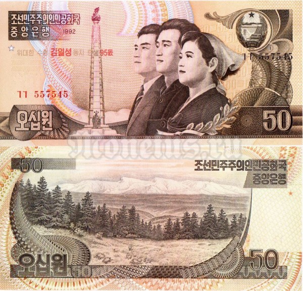банкнота Северная Корея 50 вон 2007 (1992) год 95 лет Ким Ир Сену