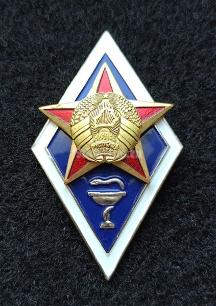 Знак ромб Высшее медицинское образование Беларусь (звезда, синий)