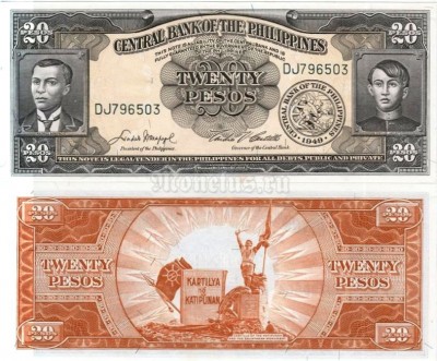 бона Филиппины 20 песо 1949 год