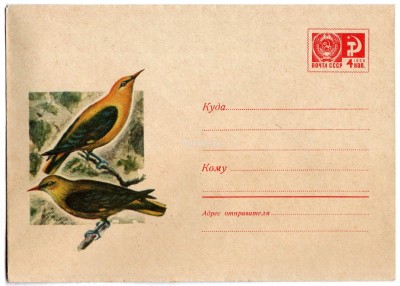 ХМК СССР 70-234 Иволги птица фауна 1970 год, Арцименев 7025