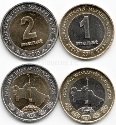 Туркменистан набор из 2-х монет 2010 год