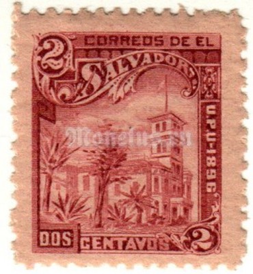 марка Сальвадор 2 сентаво "Белый Дом" 1896 год