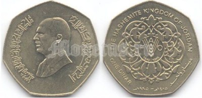 Иордания 1 динар 1995 года F A O