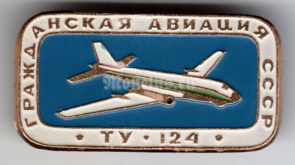 Значок ( Авиация ) "Гражданская авиация" ТУ-124