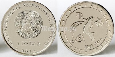 монета Приднестровье 1 рубль 2016 год Дева