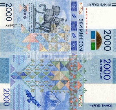 банкнота Киргизия 2000 сом 2000 год