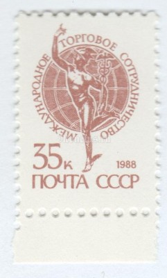 марка СССР 35 копеек "Скульптура Меркурия" 1989 год