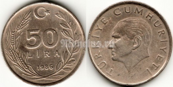 монета Турция 50 лир 1986 год