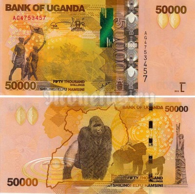 бона Уганда 50 000 шиллингов 2013 год