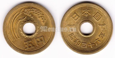 Монета Япония 5 йен 1959 - 1989 год