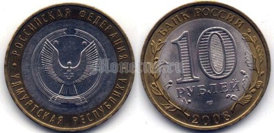 монета 10 рублей 2008 год Удмуртская республика СПМД