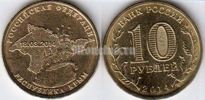 монета 10 рублей 2014 год Крым